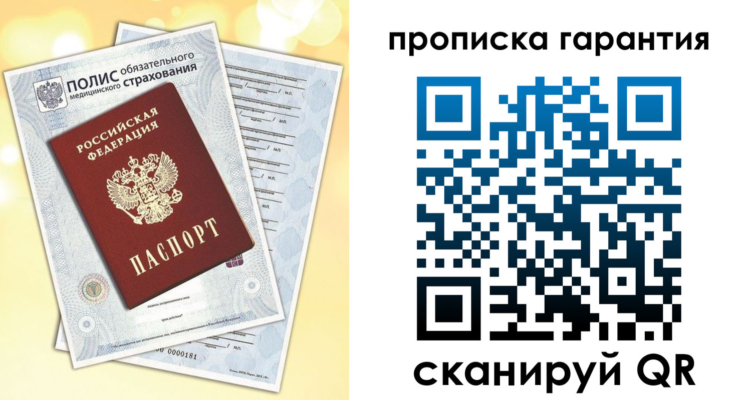 временная регистрация в Нарьян-Маре