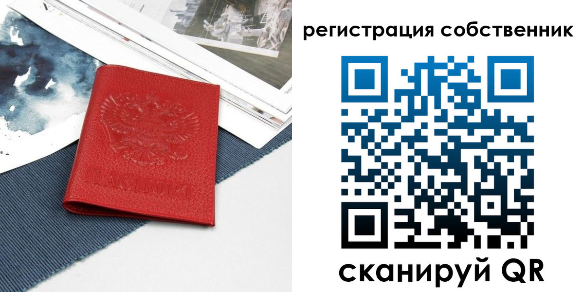 прописка в Нарьян-Маре